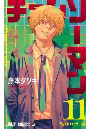 Chainsaw Man: Chainsaw Man, De Tatsuki Fujimoto. Serie Chainsaw Man, Vol. A Escoger. Editorial Shueisha, Tapa Blanda, Edición A Escoger En Japonés, 2019