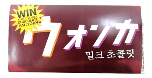 Chocolate Wonka Sabor Nutty Crunch Japonés 5.7oz