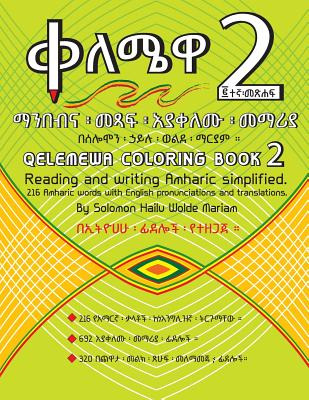 Libro Qelemewa Coloring Book 2.: Reading And Writing Amha...