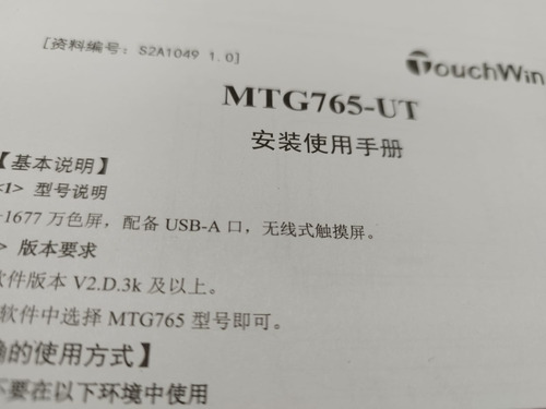 Hmi Con Wifi Modelo Mtg765-ut De 7  A Color