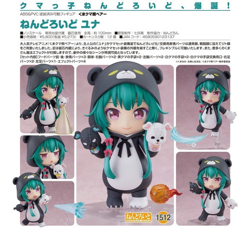 Nendoroid 1512 Yuna Kuma Kuma Kuma Bear
