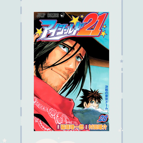 Manga Eyeshield 21 Tomo 28