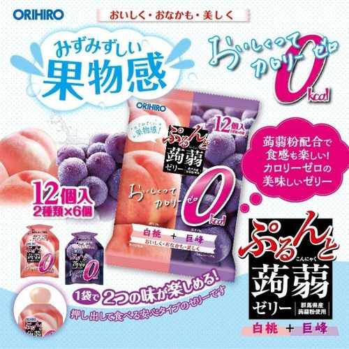 Imagen 2 de 2 de Orihiro Gelatina Japonesa Sabor Durazno Y Uva Dulce