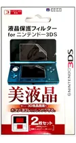 Comprar Protetor De Tela Para Consoles De Videogames Nintendo 3ds - Kit De 2