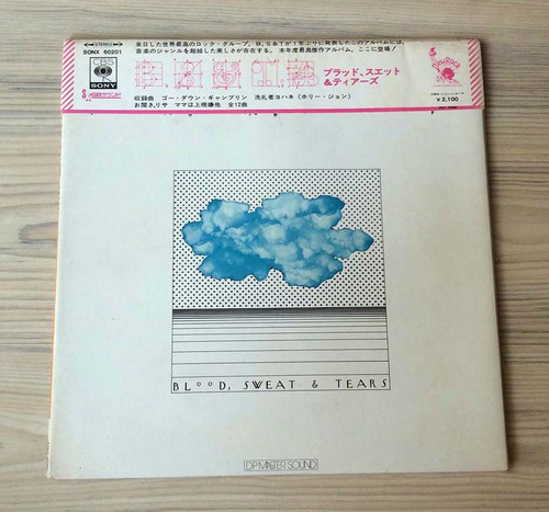 Vinilo Blood, Sweat & Tears - B, S & T 4 (1ª Ed. Japón,