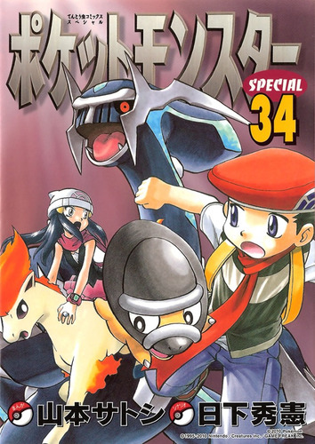 Libro Pokemon Diamond And Pearl Vol 05 De Kusaka Hidenori E