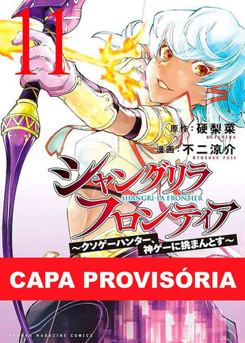 Shangri-la Frontier - Vol. 11, De Fuji, Ryosuke., Vol. 11. Editorial Panini, Capa Mole Em Português