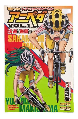 Yowamushi Pedal Tv Anime Character Book: Anipeda Vol.1 Anime