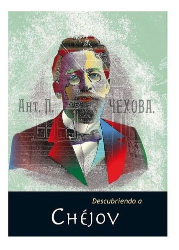 Libro Descubriendo A Chã©jov - Garcã­a Morales, Goretti