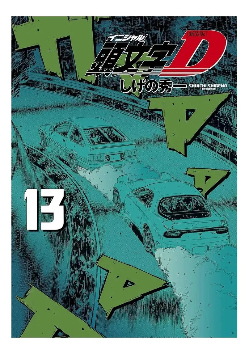 Capa do volume 13