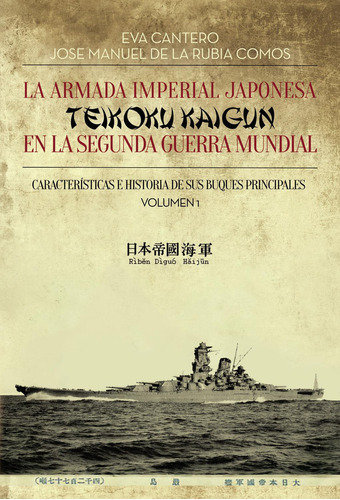 La Armada Imperial Japonesa (Teikoku Kaigun) en la Segunda G, de de la Rubia Comos, Jose Manuel., vol. 1. Editorial PUNTO ROJO EDITORIAL, tapa blanda, edición 1 en español, 2019