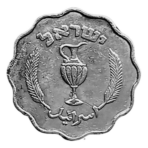 Israel Moneda De 10 Pruta Del Año 1952 (5712) - Km #17