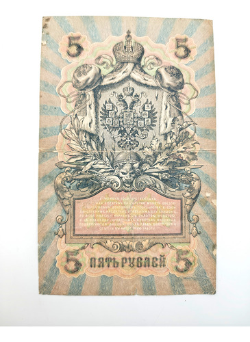 Billete Antiguo Imperio Ruso 5 Rublos 1909 - Numismatica (Usado)