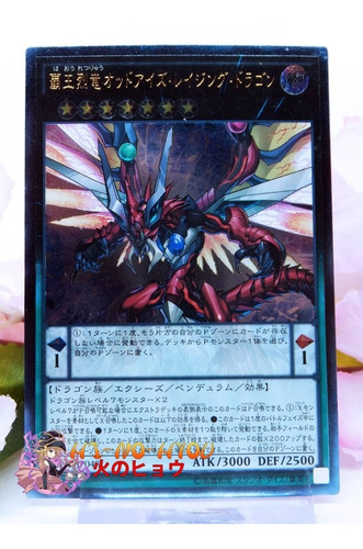 Yugioh Pl Odd Eyes Raging Dragon Ultimate Rare Ocg Jap Rate