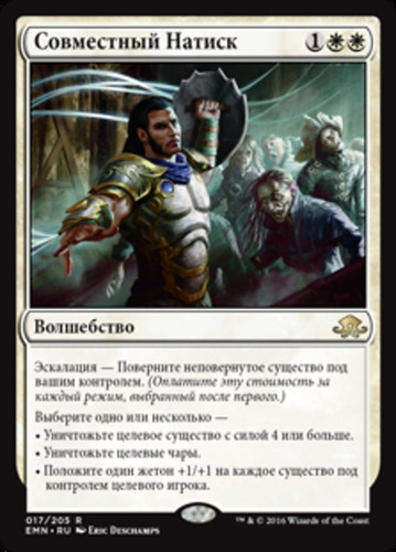 Carta Magic Collective Effort En Ruso Emn Mtg