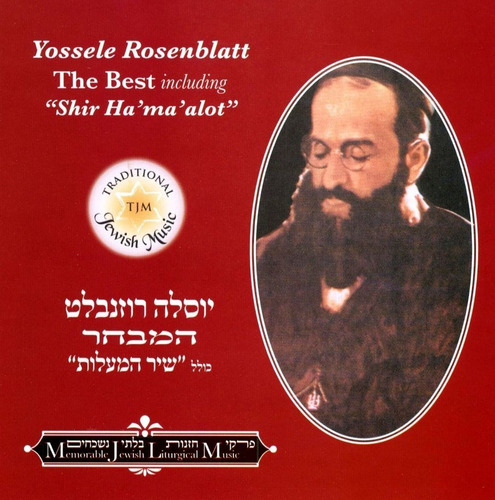Rosenblatt Yossele Best Yiddish Songs Jewel Case Import Cd