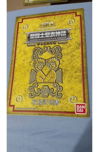Peça Cloth Myth Saga Gêmeos Manual