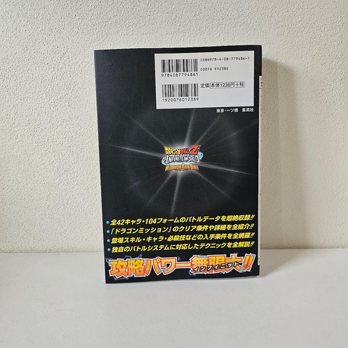 Dragon Ball Z Infinite World Official Guidebook - Ps2 (Usado)