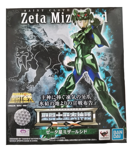 Myth Cloth Ex Syd Mizar