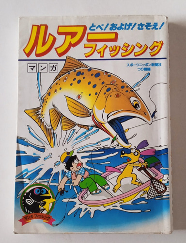 Manga Pesca Con Señuelos 