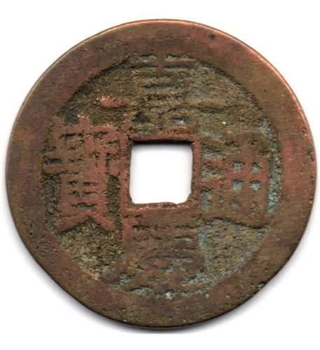 China 1 Cash Yunnan Fu - Yen Tsung 1796 - 1820