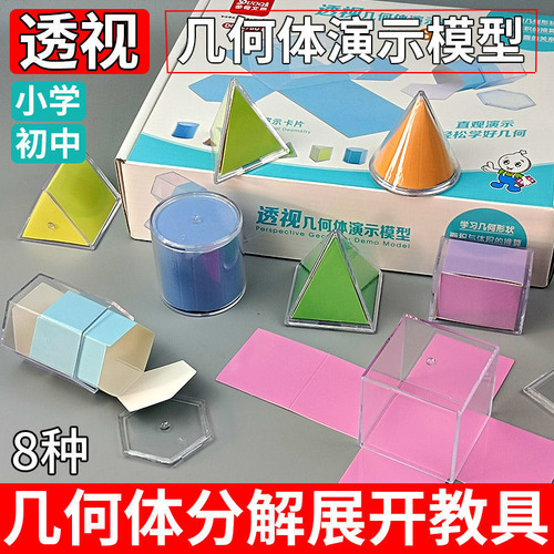 Modelo 3d De Geometría Para Secundaria Perspectiva Ocho