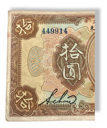 Billete Antiguo De China D 10 Dólares Año 1923 Banco Central (Usado)