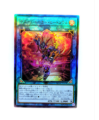 Decode Talker Heatsoul -ultimate- Yugioh! Pac1 Ocg Jp 