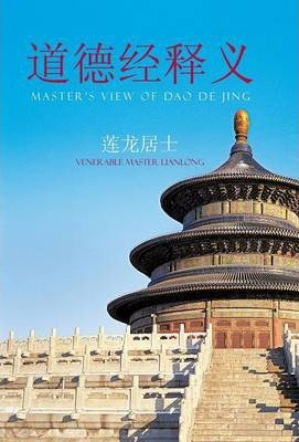 Libro Master's View Of Dao De Jing - Venerable Master Lia...