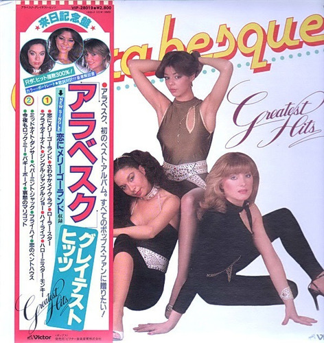 Vinilo Arabesque Greatest Hits Edición Japonesa + Obi + Inse