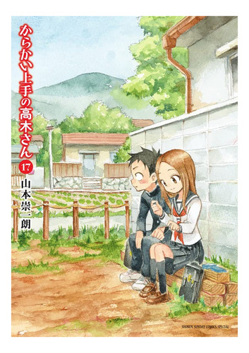 Takagi: A Mestra Das Pegadinhas Vol. 17, De Soichiro Yamamoto. Editora Panini Em Português