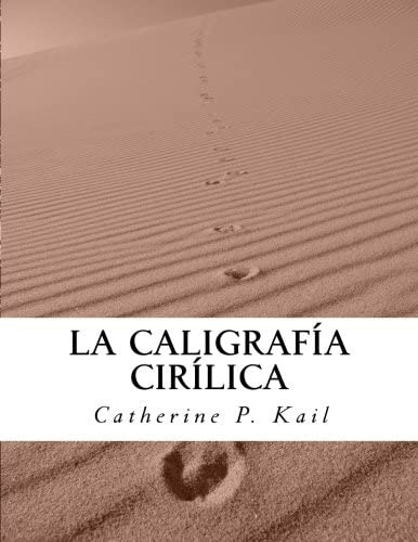 Libro: La Cirílica: Cuaderno De Ejercicios (spanish Edition)