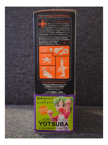 Revoltech Yamaguchi No.32 Eva-01 Evangelion You Re Not Alone