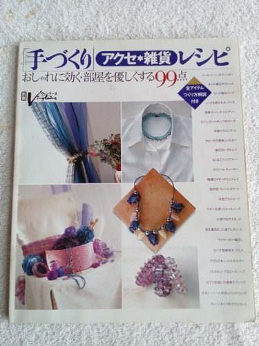 Libro Japones Manualidades Con Bisuteria Joyas Y Decoracion 