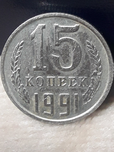 Moneda Russia 15 Koppek 1991 Ref L6 P2
