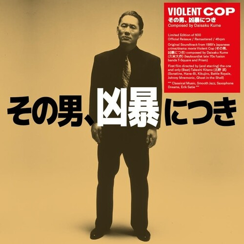 Daisaku Kume Violent Cop - Lp Con La Banda Sonora Original
