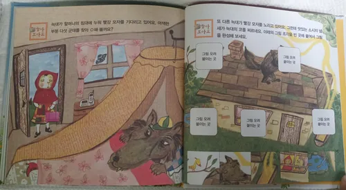 Cuento - 4 Libros - En Coreano - Blancanieves - Interactivo
