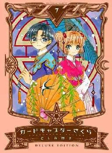 Cardcaptor Sakura (7) -edición Sexagésimo Aniversario-