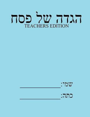 Libro Haggada Shel Pesach : Teachers Edition - Peretz Gol...