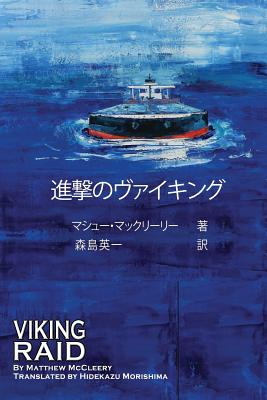 Libro Viking Raid: Japanese Edition - Mccleery, Matthew