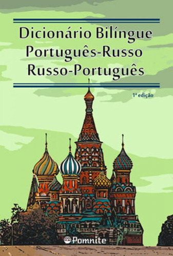 Dicionario Bilíngue - Português-russo E Russo-português, De Guarino, Reinaldo. Editora Um Livro **, Capa Mole Em Português