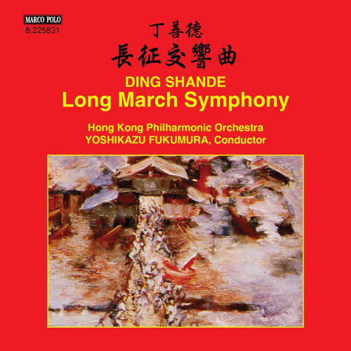 Cd: Shande/orquesta Filarmónica De Hong Kong Long March Sym