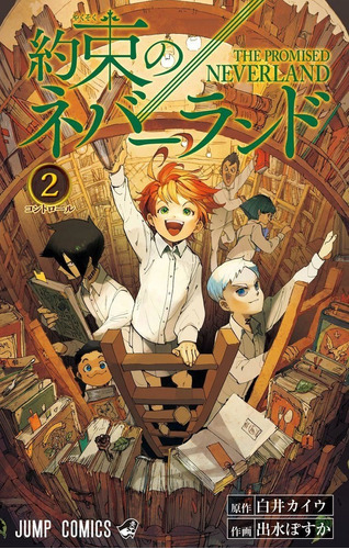 The Promised Neverland 2 - Kaiu Shirai. Manga Sellado
