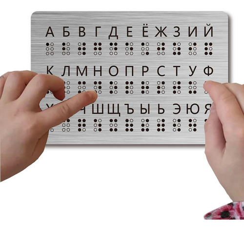Tablero Del Alfabeto Braille Tablero Del Alfabeto Braille