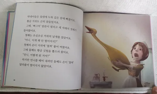 Cuento - 4 Libros - En Coreano - Blancanieves - Interactivo