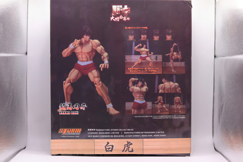 Storm Collectibles Baki Hanma