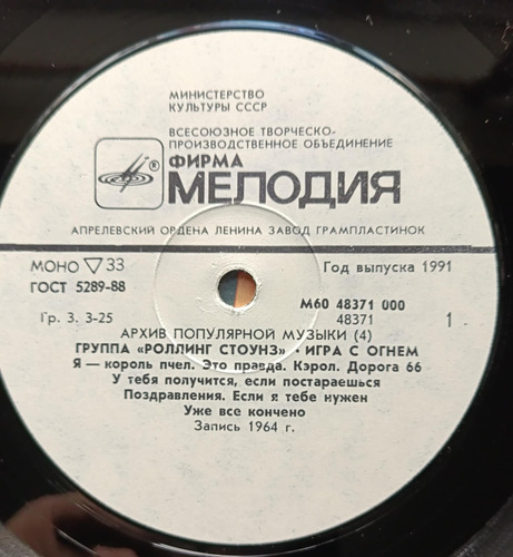 The Rolling Stones Play With Fire Vinilo Ussr Estándar (Usado)