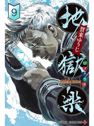 Hell's Paradise - Volume 09