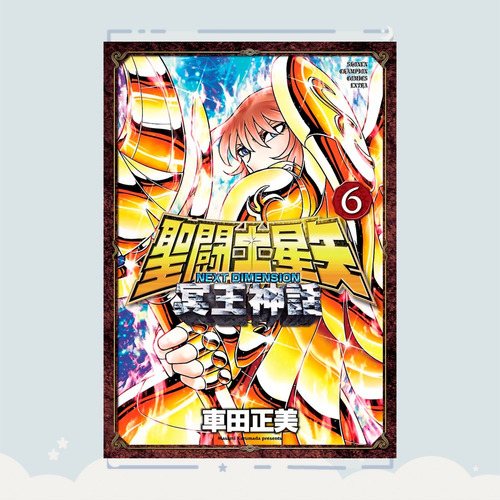 Manga Saint Seiya: Next Dimension - Mei Shinwa Tomo 6