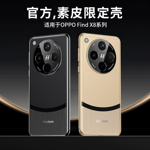 Funda De Teléfono Para Oppo Find X8 Pro X7 De Piel Empalme, A Prueba De Golpes, Marco De Silicona
